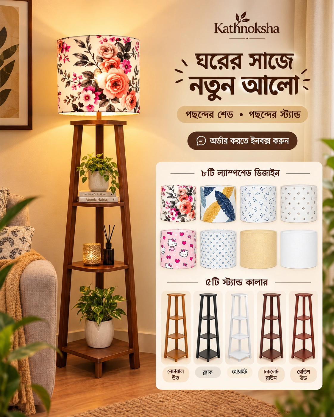 5 feet Wooden Corner Lamp Stand